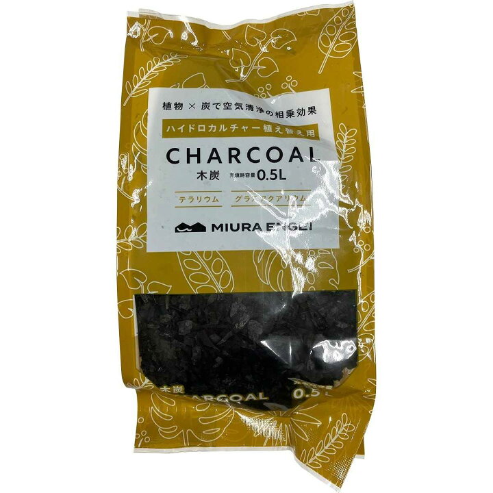 楽天市場 木炭 0 5l 三浦商事 観葉植物テラリウム 水耕栽培グラス園芸 ハイドロカルチャー植え込み用 脱臭 除湿効果 病害虫の発生が少なく清潔で衛生的 ワイズライフ