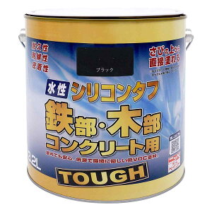 塗料 水性シリコンタフ 3.2L ×2缶 ブラック ニッペ ペンキ 水性 水性塗料 水性ペンキ コンクリート塗料 錆の上から塗れる塗料 木部 鉄部 塗装