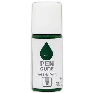 塗料 ペンキュア HAKE de PAINT 50ml セミグロス グリーン ペベオジャポン ペンキ 水性 水性塗料 水性ペンキ 刷毛 塗装ハケ はけ 半つや 工作 鉄部