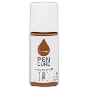 塗料 ペンキュア HAKE de PAINT 50ml セミグロス ライトカーキー ペベオジャポン ペンキ 水性 水性塗料 水性ペンキ 刷毛 塗装ハケ はけ 半つや 工作 鉄部