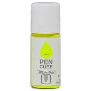 塗料 ペンキュア HAKE de PAINT 25ml 蛍光 レモン ペベオジャポン ペンキ 水性 水性塗料 水性ペンキ 刷毛 塗装ハケ はけ 蛍光 工作 鉄部