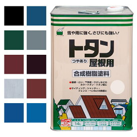 塗料 トタン屋根用 14L ニッペ ペンキ 油性 屋根塗料 トタン屋根用塗料 油性塗料 トタン 塗料 錆止め塗料 トタン屋根 錆止め 鉄部 高耐久 塗装