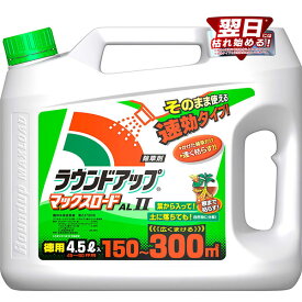 ラウンドアップマックスロードALII 4.5L 日産化学 まくだけ簡単除草 根まで枯らす除草剤 そのまま使える除草剤 雑草予防 除草剤