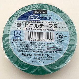 rj[e[v vZt rje[vS  E^Cv 0.2mm×19mm×20m J2583 jgY e[v ≏e[v Se[v Ce[v M6