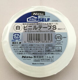 ビニルテープS 白 0.2mm×19mm×20m J2585 ニトムズ 電気絶縁用ポリ塩化ビニル粘着テープ 脱鉛タイプ M6