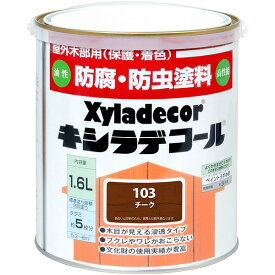 キシラデコール 1.6L チーク 大阪ガスケミカル ペンキ 油性 塗料 防腐剤 木材 油性塗料 ウッドデッキ 塗料 外壁塗料 家庭用 防カビ 防虫