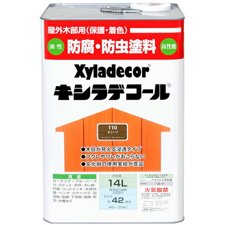 楽天市場】キシラデコール 14L オリーブ 大阪ガスケミカル ペンキ 油性 