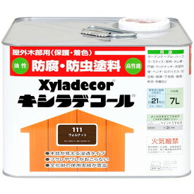 キシラデコール 7L ウォルナット 大阪ガスケミカル ペンキ 油性 塗料 防腐剤 木材 油性塗料 ウッドデッキ 塗料 外壁塗料 家庭用 防カビ 防虫
