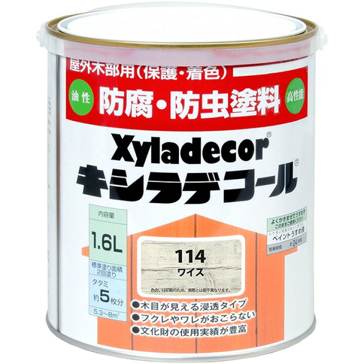 楽天市場】キシラデコール 1.6L ワイス 大阪ガスケミカル ペンキ 油性 