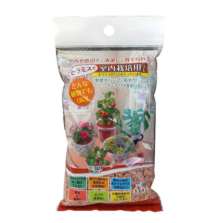 楽天市場 セラミス 0g 0 5l パワーズジャパン どんな植物でもok 用土 ワイズライフ