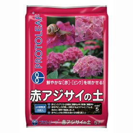 楽天市場 赤アジサイの土の通販