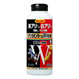 アンツハンタープロW粒剤 400g レインボー薬品 黒アリにも白アリにも 駆除にプロの効果 速効＋持続 殺虫剤