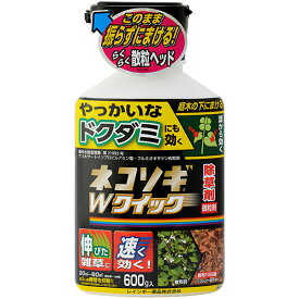 ネコソギWクイック微粒剤 600g レインボー薬品 葉から効く 庭木の下にまける 約3ヶ月発芽を抑制 除草剤