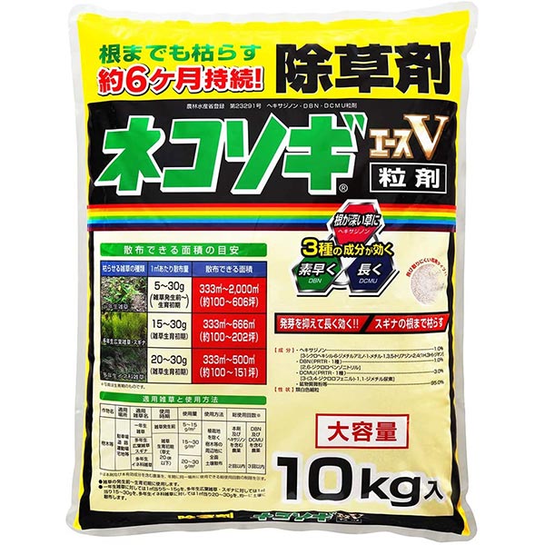 ネコソギエースV粒剤 10kg レインボー薬品 根までも枯らす約6カ月持続 大容量 除草剤