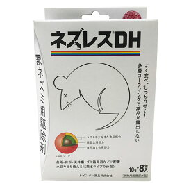 ネズレスDH 10g×8包入 レインボー薬品 家ネズミ用駆除剤 殺鼠剤