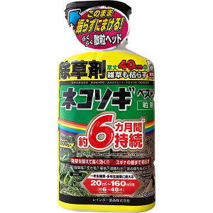 除草剤 ネコソギベスト I (ワン) 粒剤 800g レインボー薬品 除草剤 ネコソギ 除草剤 顆粒 除草剤 粒剤 除草剤 強力 除草剤 ブロマシル 除草剤