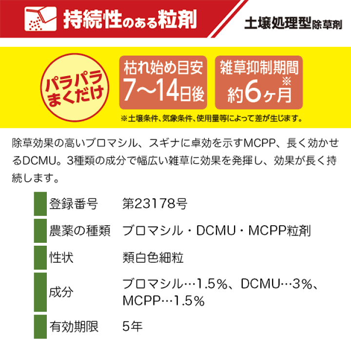 楽天市場】ネコソギトップRX粒剤 3kg レインボー薬品 根までも枯らす 約6カ月持続 除草剤 : ワイズライフ 楽天市場】ネコソギトップRX粒剤 3kg レインボー薬品 根までも枯らす 約6カ月持続 除草剤 : ワイズライフ