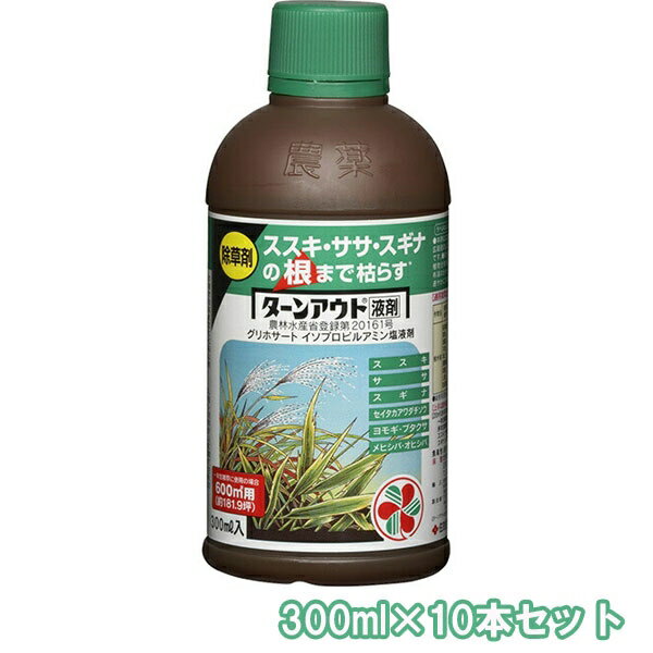楽天市場 住友化学園芸 除草剤 ススキ ササ スギナの根まで枯らす ターンアウト液剤 300ml 10本セット 送料無料 ワイズライフ