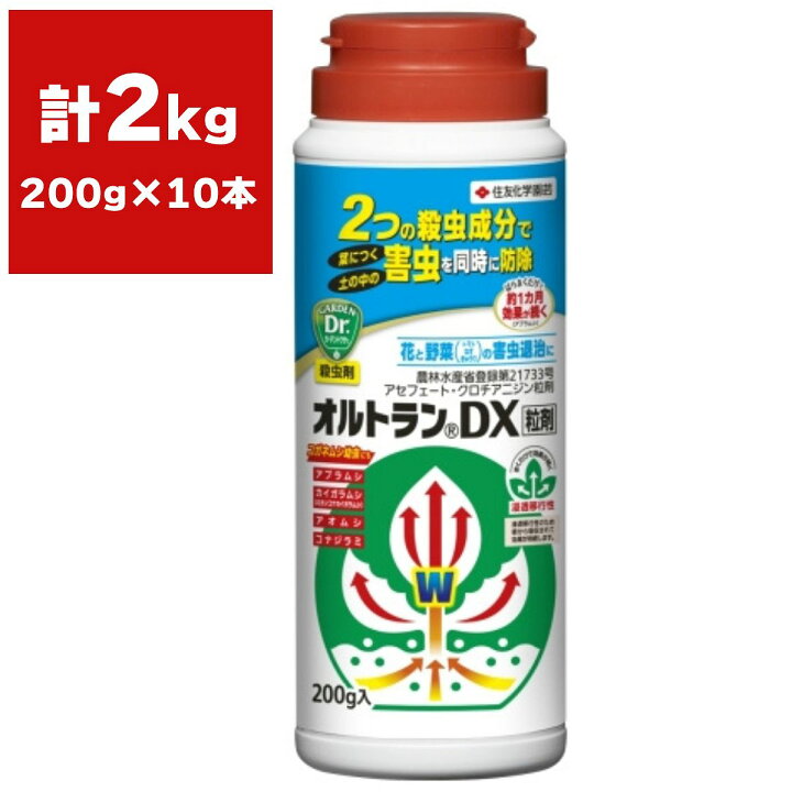 楽天市場 まとめ買い 10本入 オルトランdx粒剤 0g 住友化学園芸 花と野菜の害虫退治に 浸透移行性 殺虫剤 送料無料 ワイズライフ