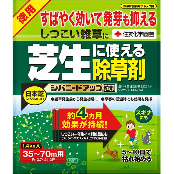 すばやく効いて発芽も抑える まとめ買い 12袋入 シバニードアップ粒剤 1.4kg 住友化学園芸 日本芝(こうらいしば) 芝生に使える除草剤