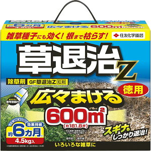 GF草退治Z粒剤 4.5kg