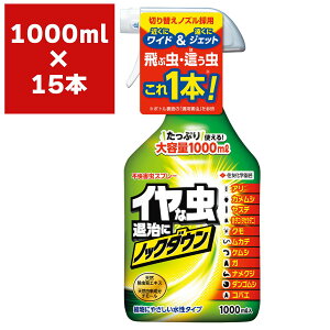 E sQXv[ 1000ml×15{ KINCHO| E Q E JV E A E ybg S E Q 쏜 Q ގ Q ΍