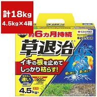 除草剤 草退治E 粒剤 4.5kg×4箱 KINCHO園芸 除草剤 顆粒 除草剤 強力 業務用 除草剤 草退治 除草剤 粒剤…