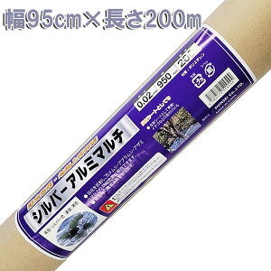 �V���o�[�A���~�}���` 0.02mm×95cm×200m �V���Z�C �A���~���˃}���` �_�Ɨp �A���~�}���` �n�� �}�� �}���`�V�[�g �Q�� �΍� �h�� �A���~�}���`