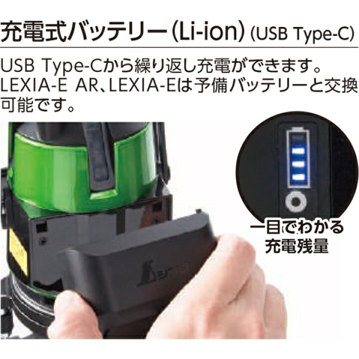 楽天市場】レーザー墨出し器 レーザーロボ LEXIA 51 グリーン 70845 