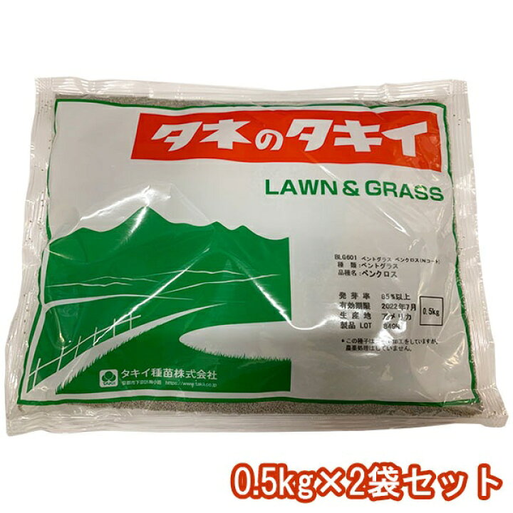 楽天市場 有効期限22年10月まで まとめ買い 2袋入 ベントグラス ペンクロス ｎコート 0 5kg タキイ種苗 タネのタキイ 芝種 送料無料 代金引換不可 ワイズライフ