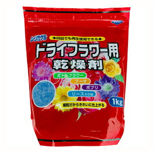 ドライフラワー 乾燥剤 シリカゲル 生花の人気商品 通販 価格比較 価格 Com