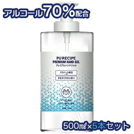 まとめ買い 5本入 PU:RECIPE プレミアムハンドジェル 500ml エタノール配合 アウトレット