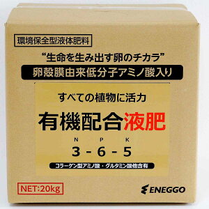 엿 L@zt NPK3-6-5 20kg ENEGGO 엿 20kg 엿 t̔엿 t Ɩp 엿 A~m_ 엿 A~m_ t̔엿 z엿 엿 ܂̉t