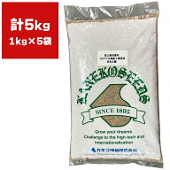 3種混合 高級芝生の種 1kg×5袋 芝種 芝生種 芝 種 芝生 種 芝 種子 芝生 種子 芝の種 芝生の種 混合芝 …