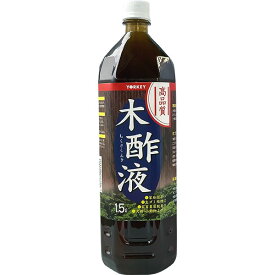 木酢液(青ラベル) 1.5L ヨーキ産業 高品質