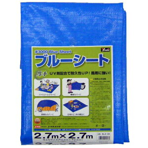 ブルーシート #3000 ×25枚 2.7m×2.7m BLZ-04 ユタカメイク ブルーシート 厚手 防水シート 屋外 ブルーシート 3000 UVシート 厚手シート 養生シート