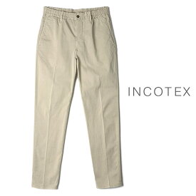 INCOTEX SLACKS / インコテックス スラックス｜製品染めコットンストレッチギャバジンウエストシャーリングスリムパンツ(166型/SLIM FIT)｜（ベージュ）｜ 春夏 ボトムス スラックス チノパン イージーパンツ ドローコードパンツ メンズ イタリア アウトレット