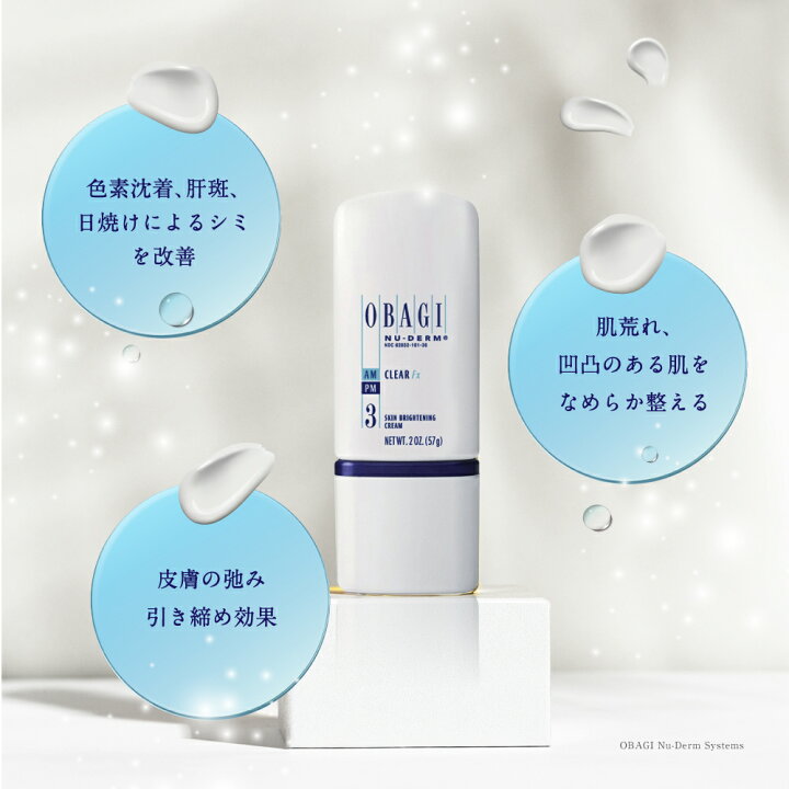 楽天市場】オバジ ニューダーム クリアFXシリーズ 3番 OBAGI NU-DERM 