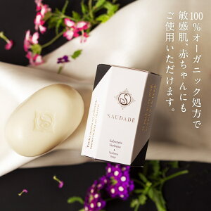 Ό Mtg \[v 200g I[KjbN2.5z |gK܂̃TE_[W\[v SAUDADE YΌ  {fB\[v Ō`Ό ь A q   ʔ 