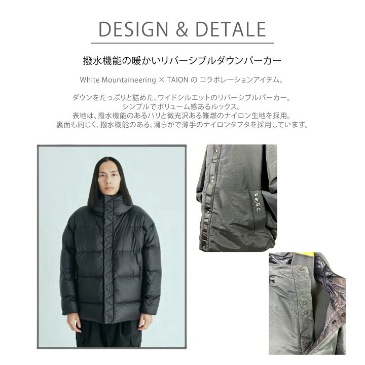 楽天市場】White Mountaineering W.M.B.C. × TAION / Reversible Down  