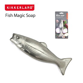 KIKKERLAND / Fish Magic Soap キッカーランド フィッシュマジックソープ ステンレスソープ