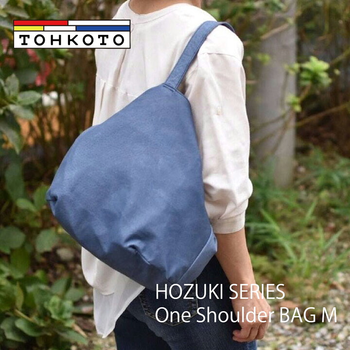 楽天市場】TOHKOTO / ホオズキシリーズ ワンショルダーバッグ M 
