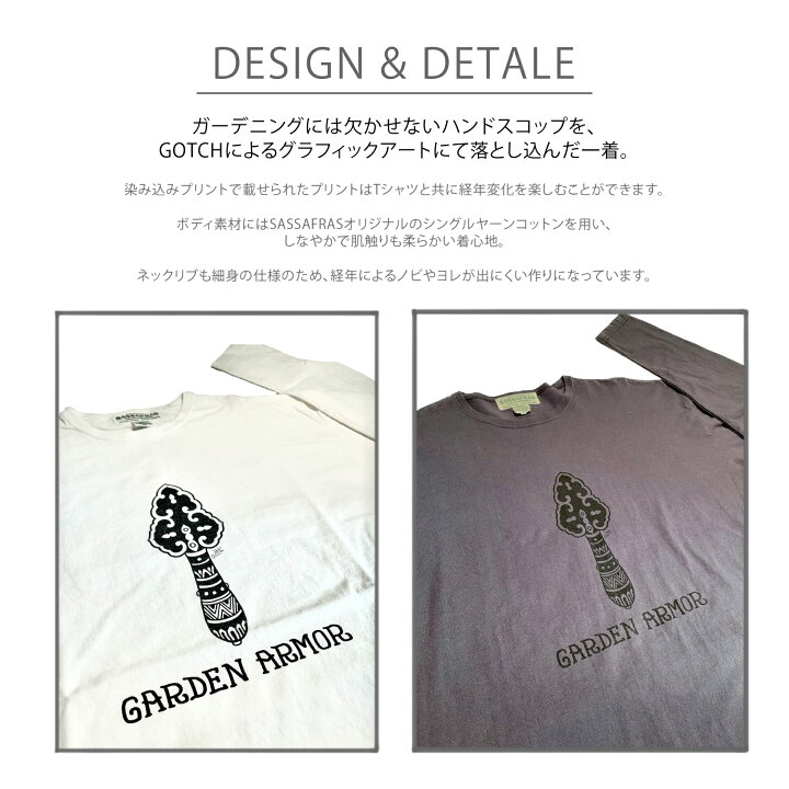楽天市場】SASSAFRAS / Garden Armor Spade L/S T ササフラス ガーデン 