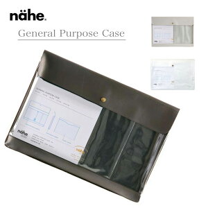 nahe / General Purpose Case
