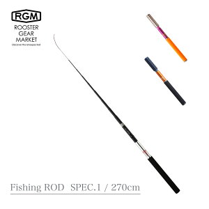 RGM / Fishing ROD SPEC.1 270cm [X^[MA}[Pbg tBbVObh XybN1 270cm