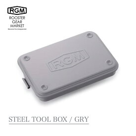 RGM / STEEL TOOL BOX (GRAY) ルースターギアマーケット スチールツールボックス （グレー）