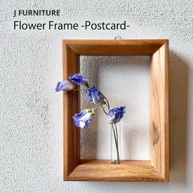 J FURNITURE / Flower Frame - Post card - ジェイファニチャー フラワーフレーム ポストカードサイズ 一輪挿し