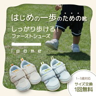 ファーストシューズ ベビーシューズ 赤ちゃん靴 11.5-14cm 歩き始め 足の専門家監修 軽量 メッシュ サイ…