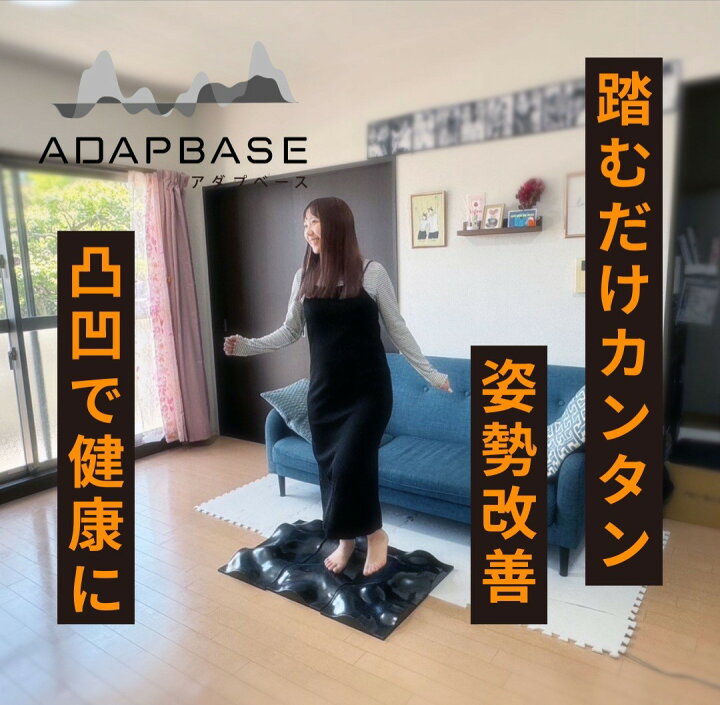 楽天市場】アダプベース 正規販売品トレーニング マット 足ふみマット 