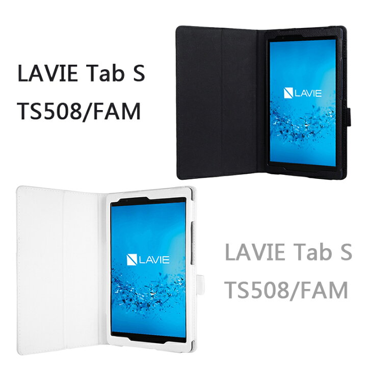 楽天市場】【保護フィルム付】 NEC LAVIE Tab S TS508/FAM PC-TS508FAM 